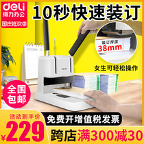 Power voucher binding machine electric punching financial accounting glue machine account book Small Office data file hot melt riveting pipe hose punching machine manual labor-saving household automatic