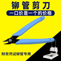 Binding machine riveting tube scissors for effective 33669 3888 14602 and other models of financial binding machine (contact online customer service before payment to determine the model)