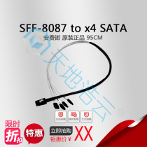 36p to 7p minisas 36p to sata SFF 8087-SATA*4 95cm