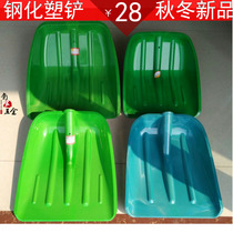 Extra large plastic steel shovel plastic shovel heap grain shovel chemical shovel push fruit drying grain shovel rice plastic shovel