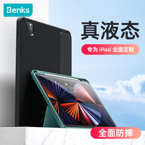 Benks 2021 New ipadpro protective cover 11 inch liquid silicone Apple Tablet 12 9 shell