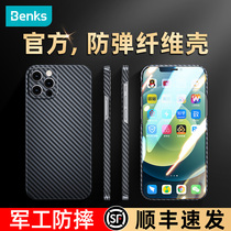 Benks Kevlar Apple 12 phone case 13 new iphone12promax all-inclusive anti-drop pro ultra-thin dirt-resistant ip11 case magsafe premium