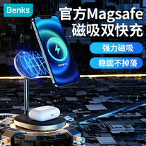 Benks Apple magsafe wireless charger head iphone13promax two-in-one desktop magnetic charging bracket headset mobile phone 12 watch base 20W fast charging China