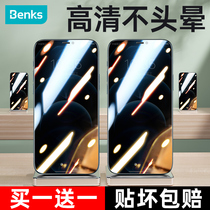 Benks Apple 12 anti-voyeur tempered film iPhone12promax anti-peeping film 12Pro all-pack 11 full screen X cover Xs protection Max mobile phone xr film p