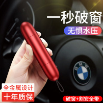 Car safety hammer Car window breaker Multi-function car one-second window breaker artifact Escape equipment Emergency vehicle