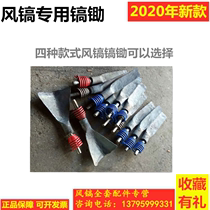 g10 Luoyang shovel large pickaxe integrated split flat hoe pickaxe pneumatic tool wind pick accessories