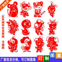  Twelve zodiac signs kindergarten teaching folk paper-cut works Traditional flannel paper-cut window decoration stickers Chinese style