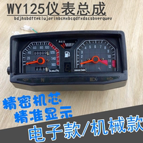Jialing Zongshen motorcycle dashboard digital display row display WY125-A electronic mechanical code meter Instrument assembly meter