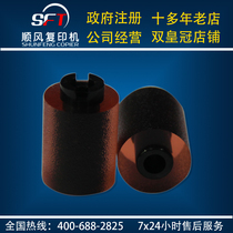 Suitable for Konica Minolta full range of models Copier original core paper roll wheel 350 363 360 652 654 etc