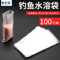 Water soluble bag water soluble cohorts Nest Bag Beholden Fishing bait bag Soluble Water Soluble Bag Instant bag Bait Casting