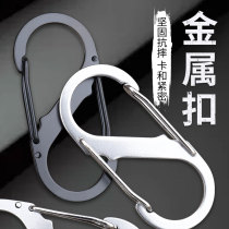 Stainless steel 8-shaped button key buckle outdoor mountaineering safety quick buckle backpack lost rope multifunctional hook adhesive hook