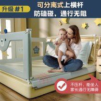 Crib (infant bed fence guardrail side bedside children shatter-resistant chuang hu lan bedrail baffle unilateral universal anti-drop