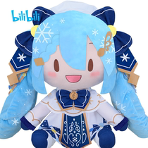 bilibili bilibili Hatsui future doll plush toys surrounding 2021 snow future super large plush
