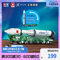 bilibili Building block model of Chinese Space Long March 6 rocket carrier vehicle