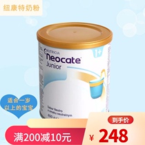 Newcombe completely hydrolyzed amino acid formula Anti-sensitive and anti-diarrhea infant and child milk powder over 3 years old Over 6 years old