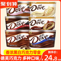 Dove chocolate gift boxed bowl packed with scented black and white chocolate for girlfriend snacks candy hazelnut