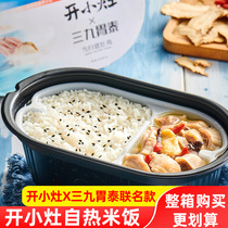Unified small stove X Sanjiu Weitai joint name Angelica pork belly chicken convenient rice instant self-heating dishes 4 boxes