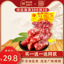 Dafu Dali is a fragrant sausage in Guangdong Guangzai sausage 200g small bag bag Dongguan sausage specialty