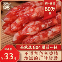 Defu Dalishifu Cantonese sausage Bacon claypot rice Sweet 250gx2 Farm specialty Guangdong Guangwei sausage