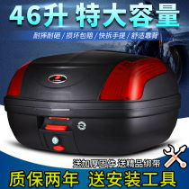 Extra large motorcycle trunk battery electric car rear trunk scooter storage toolbox universal quick removal box