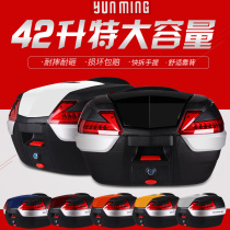 Motorcycle trunk extra-thick silver blade Huanglong Benali pedal locomotive trunk general removable