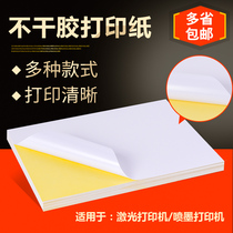  A4 Self-adhesive printing paper Label paper sticker Glossy woolen matte adhesive paper Inkjet laser machine Kraft paper non-viscose a4 paper blank post handwritten adhesive printing sticker Self-adhesive carton color