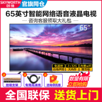 Skyworth Skyworth 65A5 Pro