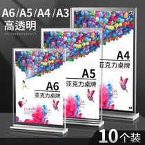 Acrylic display card standing table card stand billboard board table card table table card food brand A5 water brand price sign transparent price list A3 double-sided menu card advertising design strong magnetic promotion A4 desktop creativity