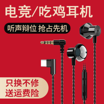 E-sports game elbow headset in-ear non-blocking hand typeec eating chicken artifact tapec interface tpc Huawei glory play Xiaomi Android Universal Wire-controlled mobile phone wired headset high sound quality