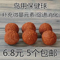 Bird health ball health care sand parrot calcium sand trace element digestion pill health pill grinding mouth stone red earth ball