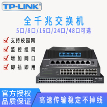  TP-LINK switch Ethernet Full Gigabit 4-port 8-port 16-port 24-port 48-port network cable splitter Monitoring Router Network hub Small home enterprise network cable splitter Switch