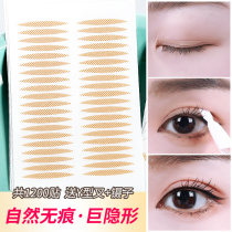 Double Eyelid Sticking Women's Traceless Olive Swelling Eye Blisters Natural Lace Mesh Sticking Men's Special Super Invisible Lasting