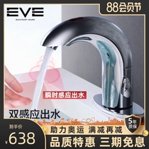 Yiweiyi automatic hot and cold intelligent induction faucet Infrared induction outlet hand sanitizer faucet hot and cold