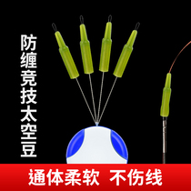 Fishing Rod Space Tube Prevention Stem Tip Mainline Wrapping Anti-Tangle Rod Tail Casing Space Bean Fishing Gadget