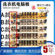 Suitable for TB50-1168G Little Swan washing machine computer board MB5032 XQBS55-820G 50-812G