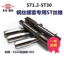 Special tap for wire screw thread sleeve thread sheath fine tooth straight groove tooth sleeve screw thread ST1 2-30