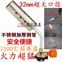 Large caliber fire gun can be inverted spray gun gas welding gun burning pig hair sushi baking car truck fuel tank gun