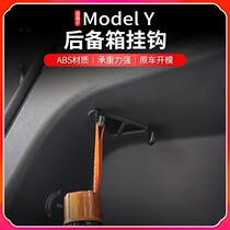 Suitable for Model ya trunk side adhesive hook car special interior upgrade modified model y accessories artifact