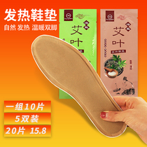 Self heating insoles winter men and women constant temperature for 12 hours Adult warm foot warm feet comfortable and breathable sweaty heating foot sticker