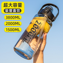 Sports fitness straw space Cup oversized large capacity 2000ml portable summer water Cup mens kettle water bottle