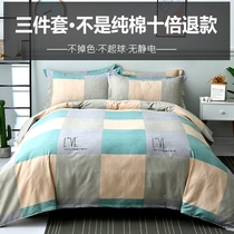 Four pieces of jacket pure cotton full cotton bed with hood single 100 quilt cover bed linen pillowcase Three pieces by single 4 pieces