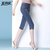 High waist seven-point jeans womens summer thin section 2021 new split six-point pants slim slim large size 7-point pants