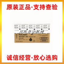 Original Ricoh HQ-40C Ink JP4500 DX4542C 4543 4544 4545 DX4443 Ink