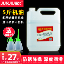  Large bucket 5 kg sewing machine oil Computer industrial machine flat car lubrication white oil household needle car 10 kg barrel clothing car oil