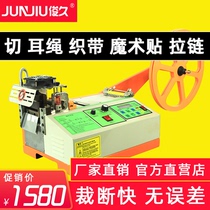 Microcomputer cutting machine automatic mask ear rope webbing velcro Hot and cold elastic cutting cutting cutting Hot cutting
