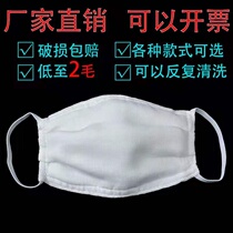 Gauze masks for men and women thick and dustproof 16 layers of breathable cotton repeatedly washable industrial ash dust grinding labor insurance