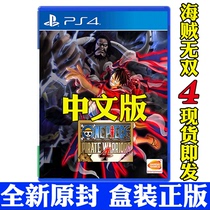 PS4 game Pirates Wanshang 4 Piece King 4 Voyager 4 Chinese genuine CD can be double compatible with PS5