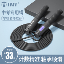 Jumping rope high school entrance examination special students junior high school students test counting wire rope professional rope children Primary School students jumping God