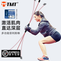 Multifunctional training stick Feili bar fitness tremor bar sports elastic bar Fei Liz stick Phyllis stick