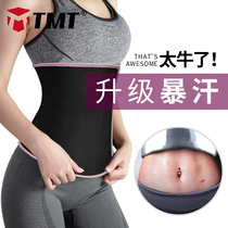Sweat Beam Belt Waist Belt Care Belt Closeup Shaping Hair Sweating Sloth Movement Male Sweat God Instrumental Woman